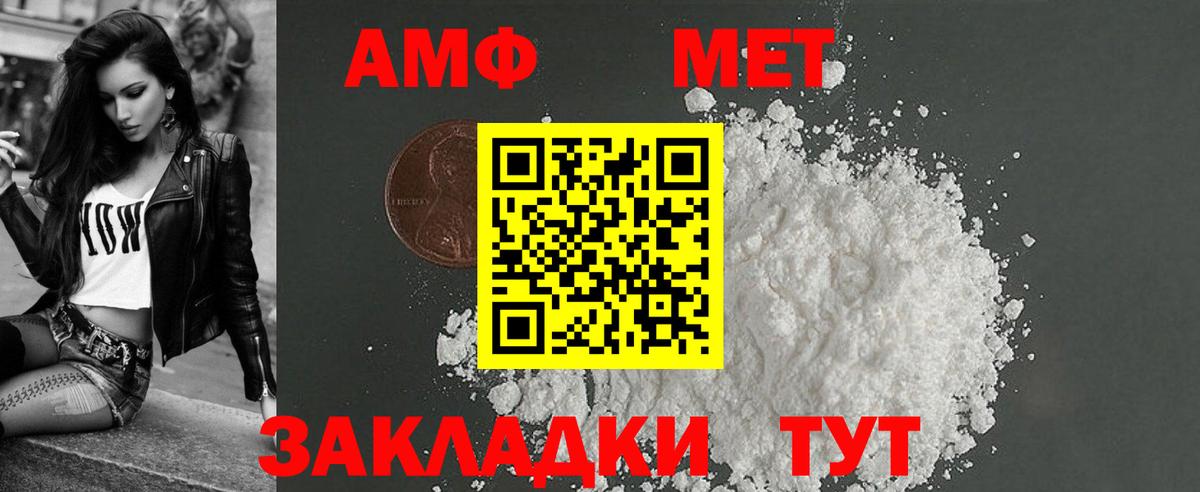 АМФЕТАМИН 97% Курск