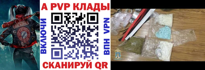 APVP мука Курск