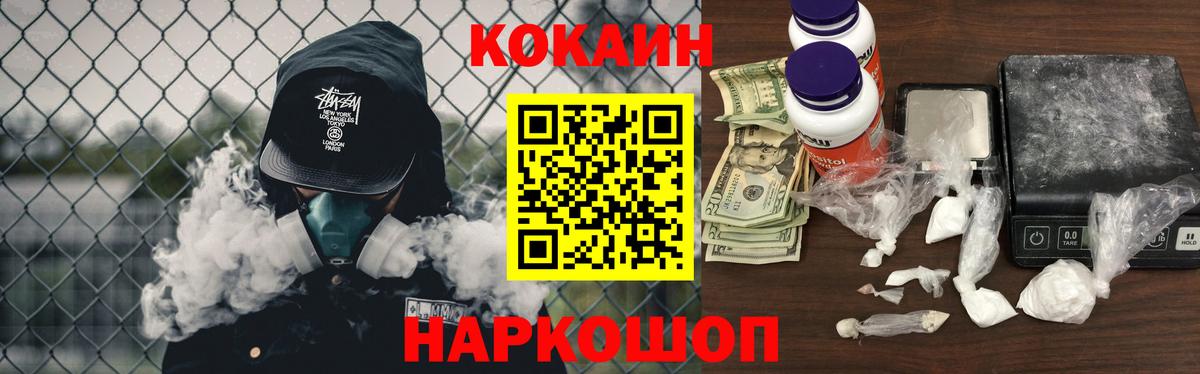 Кокаин 99% Курск