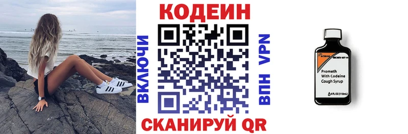 Кодеиновый сироп Lean напиток Lean (лин) Курск