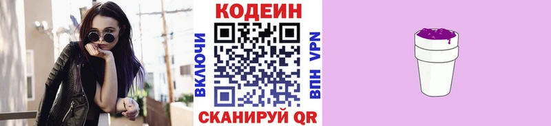 Кодеиновый сироп Lean напиток Lean (лин)  как найти закладки  Курск 