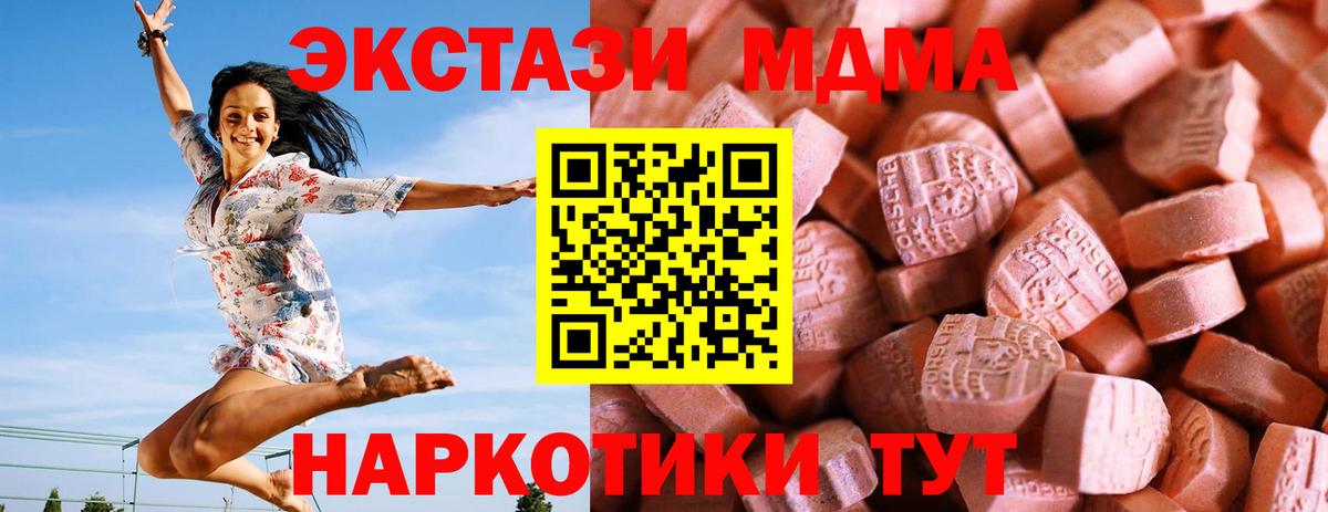 Ecstasy 99%  Ecstasy Punisher  Вход с VPN  Ecstasy  Курск 