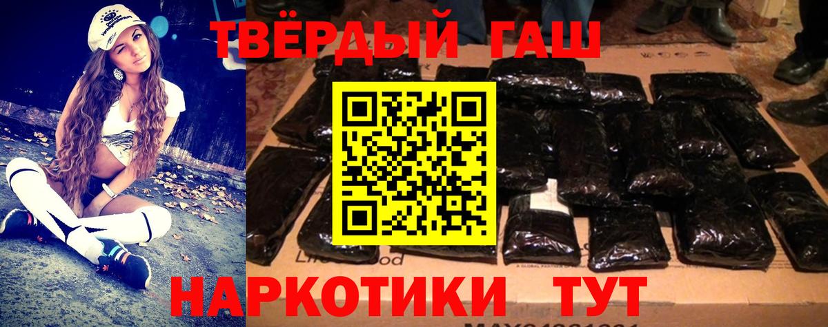 ГАШИШ хэш Курск