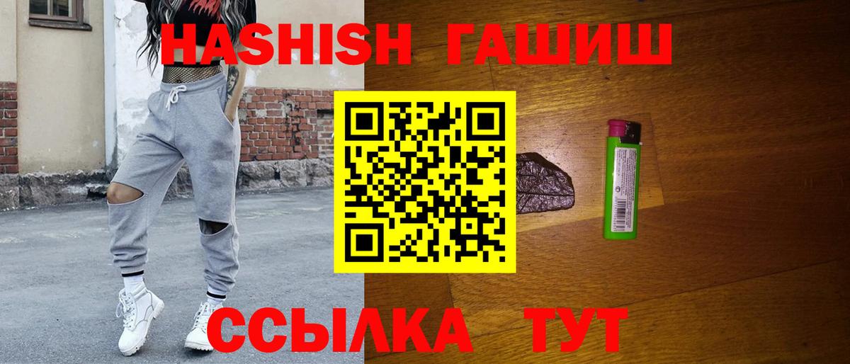 Гашиш 40% ТГК  Вход с VPN  Курск  ГАШИШ ice o lator 
