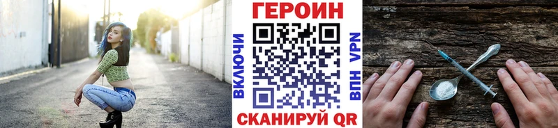 ГЕРОИН VHQ  гидра рабочий сайт  Курск 