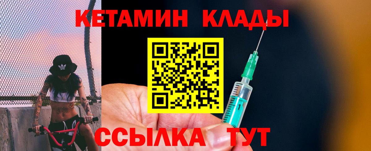 Курск  Кетамин ketamine  Вход с VPN 