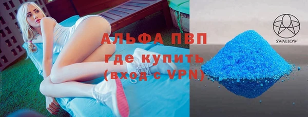 альфа пвп VHQ Абинск