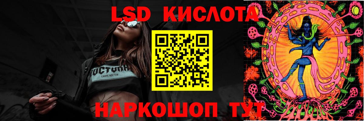 ЛСД экстази ecstasy Курск