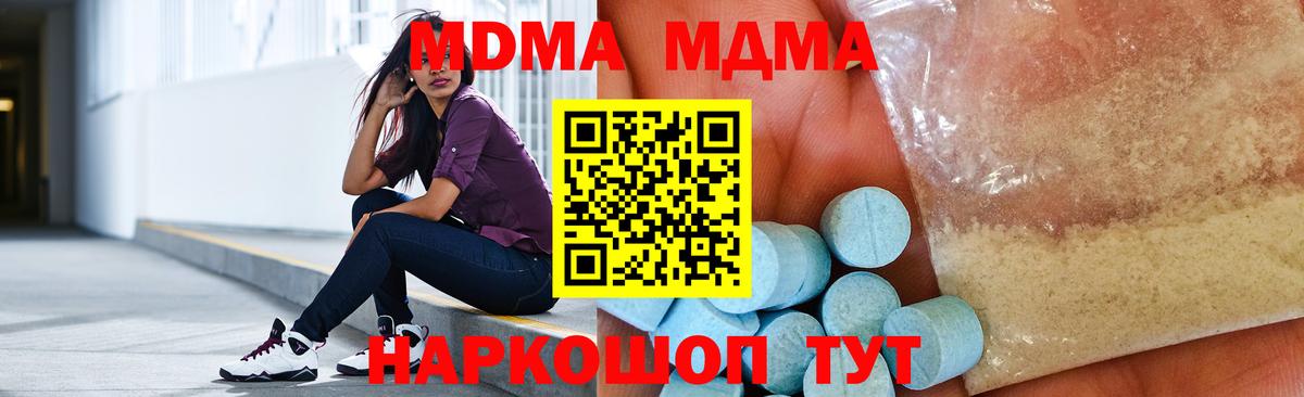 МДМА молли  Вход с VPN  Курск 