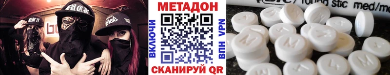 Метадон VHQ  цена наркотик  Курск 