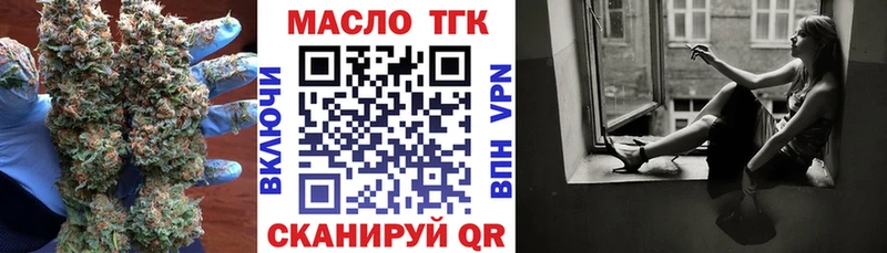 Дистиллят ТГК Wax  Курск 