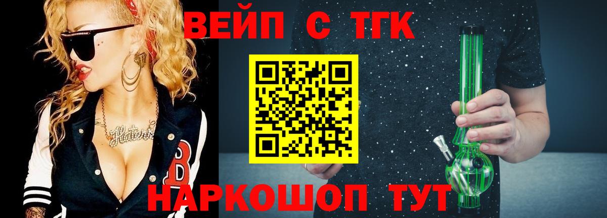 Дистиллят ТГК жижа  Дистиллят ТГК вейп  Вход с VPN  Курск 